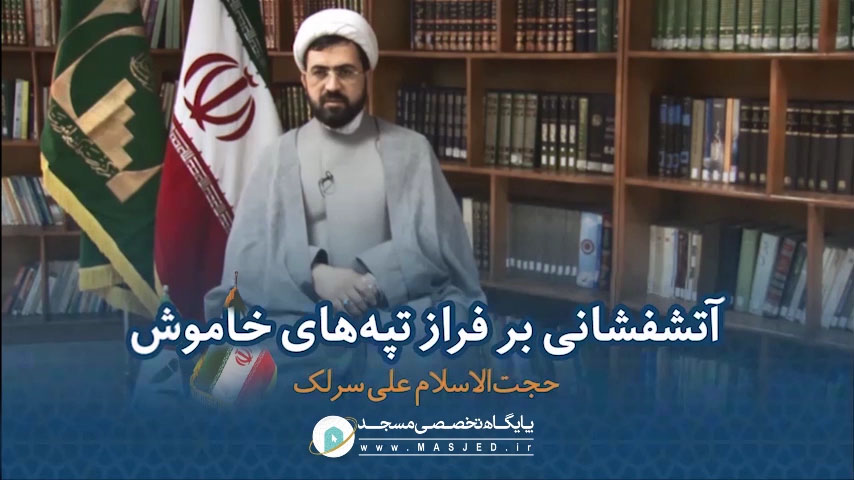 آتشفشانی بر فراز تپه های خاموش