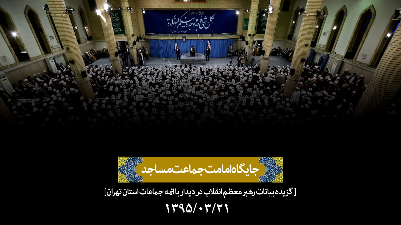 جایگاه امامت مسجد