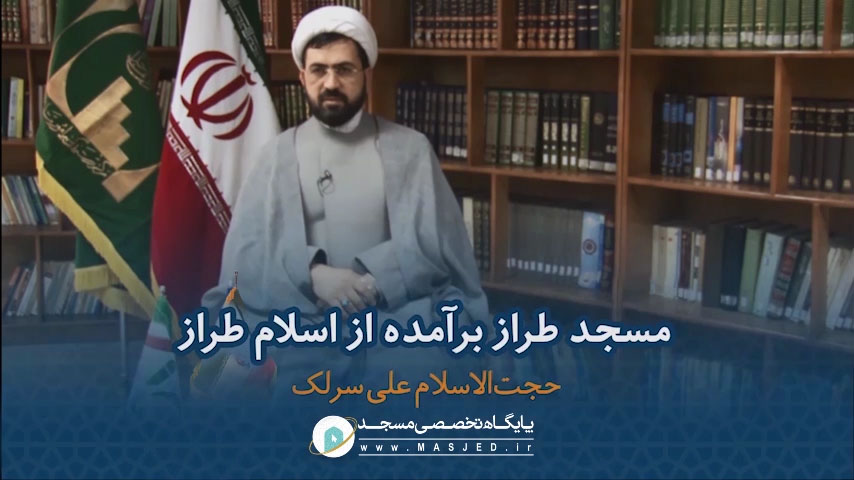مسجد طراز بر فراز اسلام طراز
