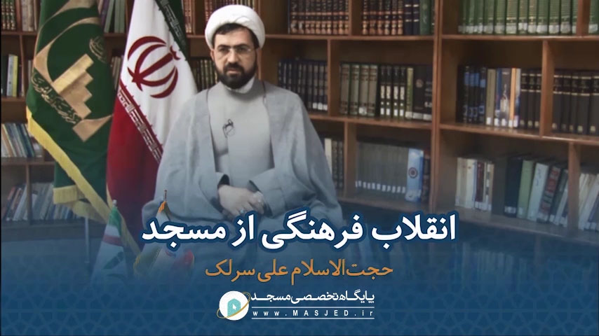 انقلاب فرهنگی از مسجد