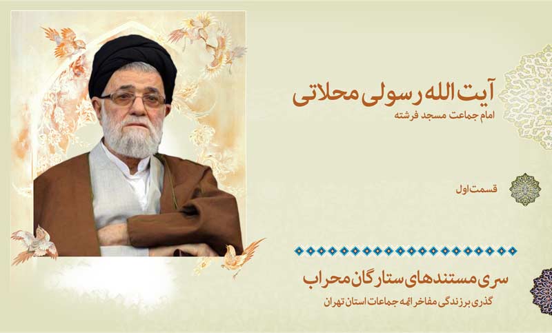 مستند فصل آخر