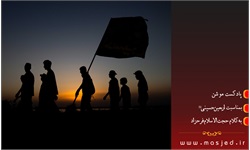 پادکست موشن ویژه اربعین حسینی(علیه السلام)