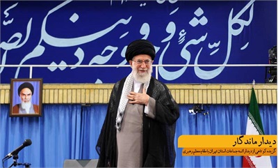 گزیده کوتاهی از دیدار ائمه جماعات استان تهران با مقام معظم رهبری