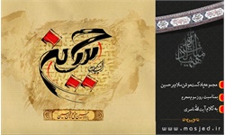 "سلام بر حسین" روز سوم منتشر شد