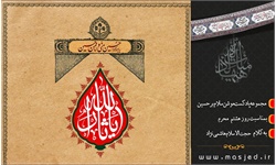 "سلام بر حسین" روز هشتم منتشر شد