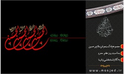 "سلام بر حسین" روز هفتم منتشر شد