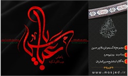 "سلام بر حسین" روز نهم منتشر شد